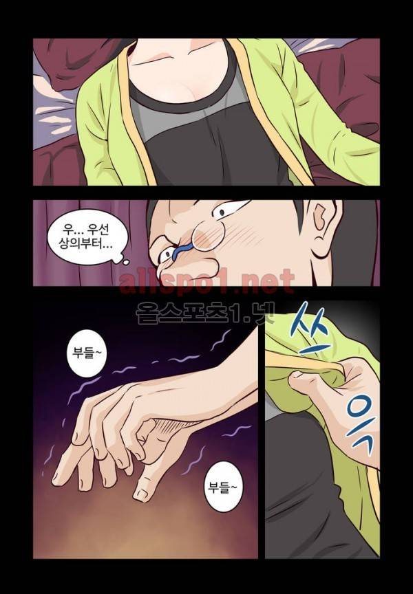 가슴중독 54화 2