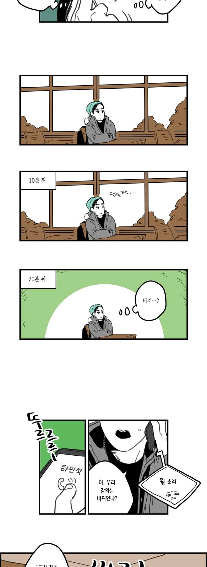 FOOLS 3화 5