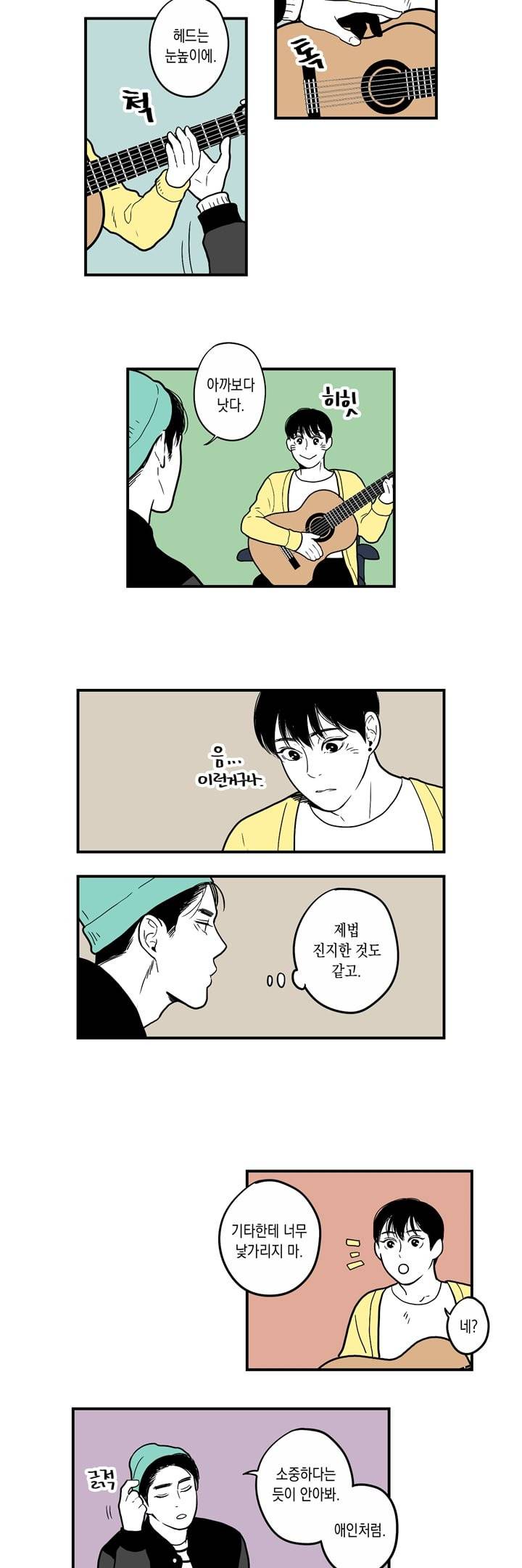 FOOLS 13화 2