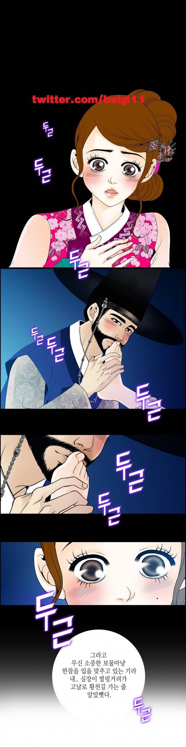 규방야썰 20화 1