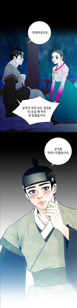 규방야썰 40화 1