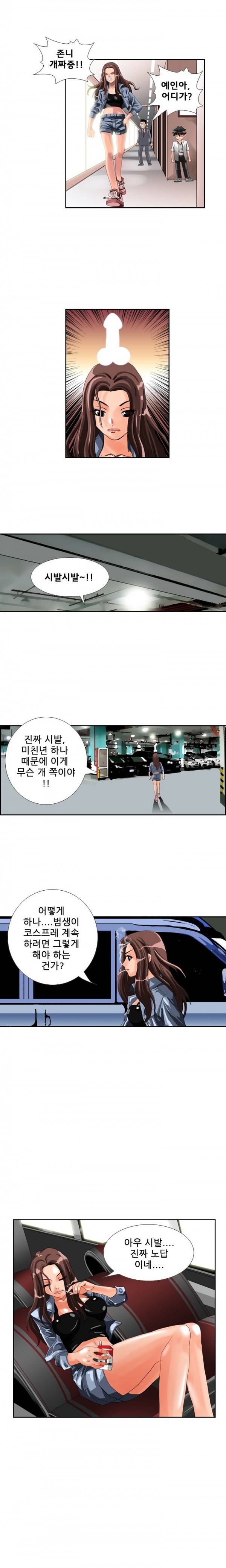 딜도맨 4화 2