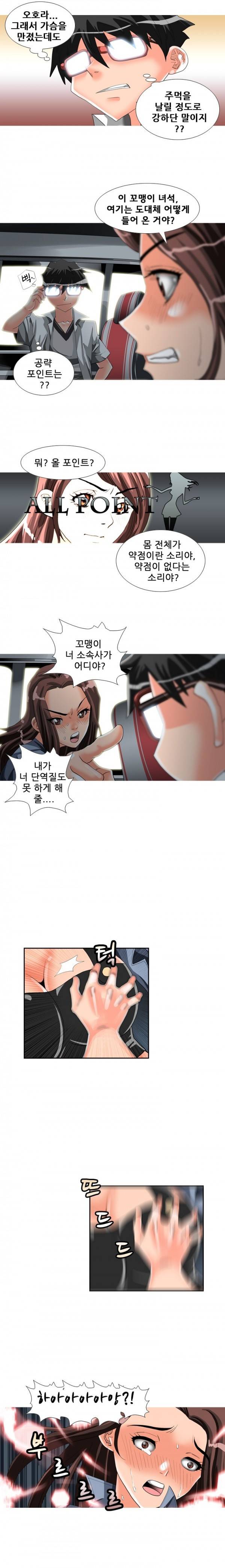 딜도맨 4화 5