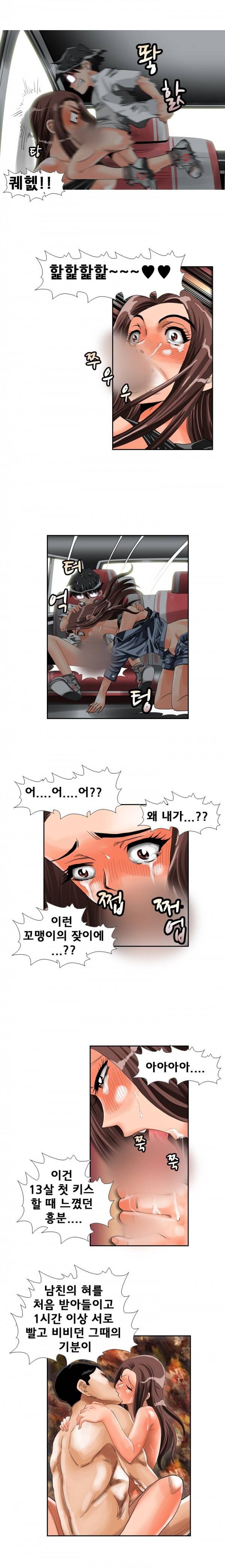 딜도맨 4화 9