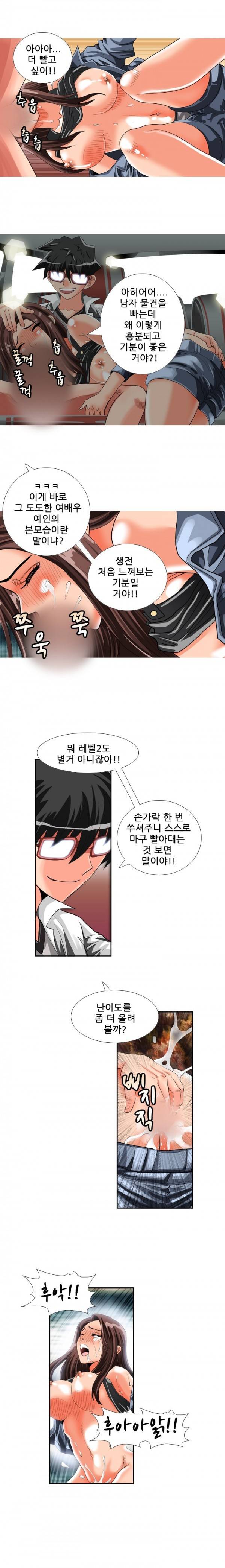 딜도맨 4화 10