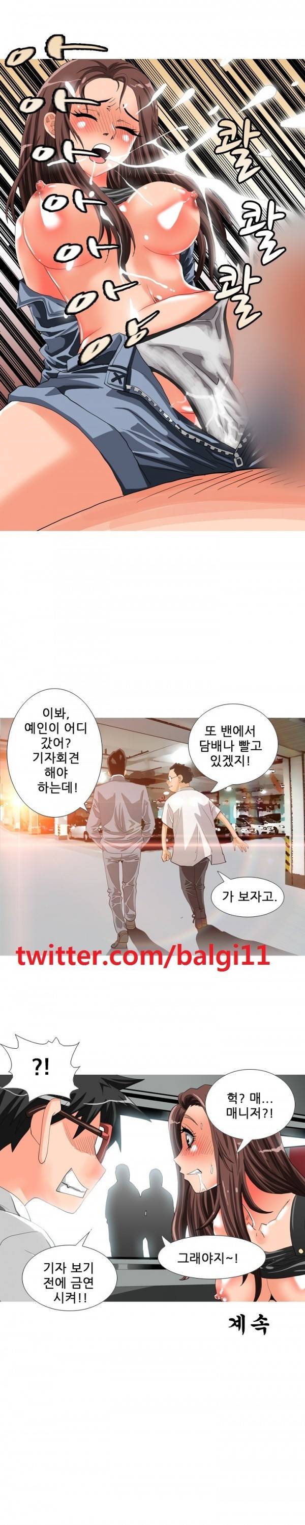 딜도맨 4화 11