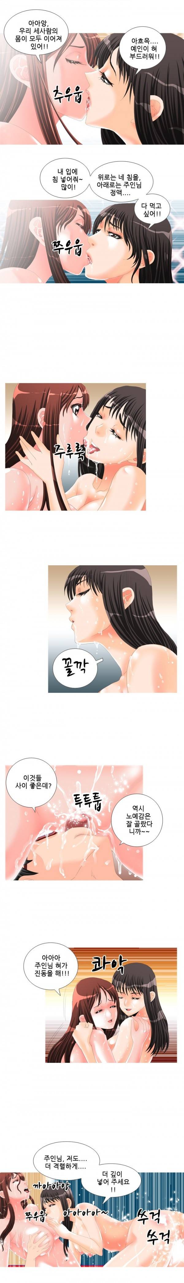 딜도맨 14화 2