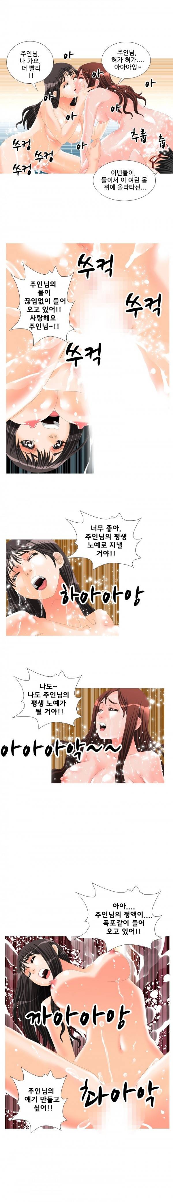 딜도맨 14화 3