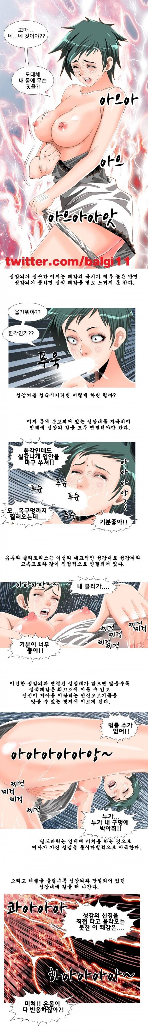 딜도맨 24화 1