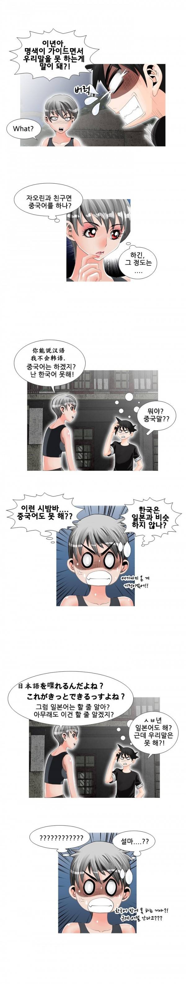 딜도맨 54화 2