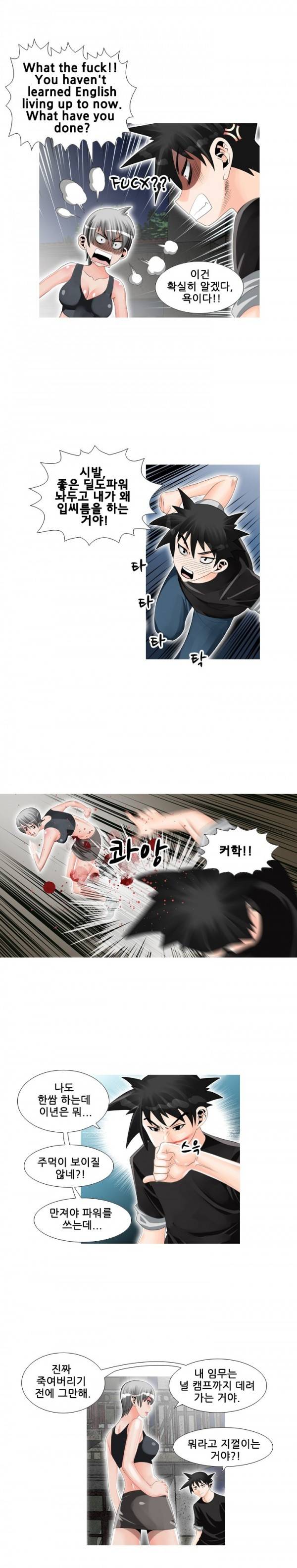 딜도맨 54화 3