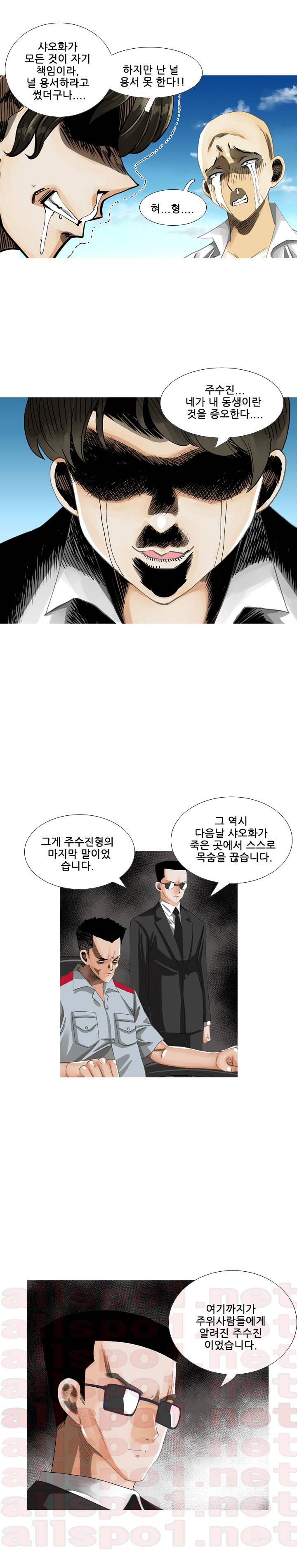 딜도맨 64화 1