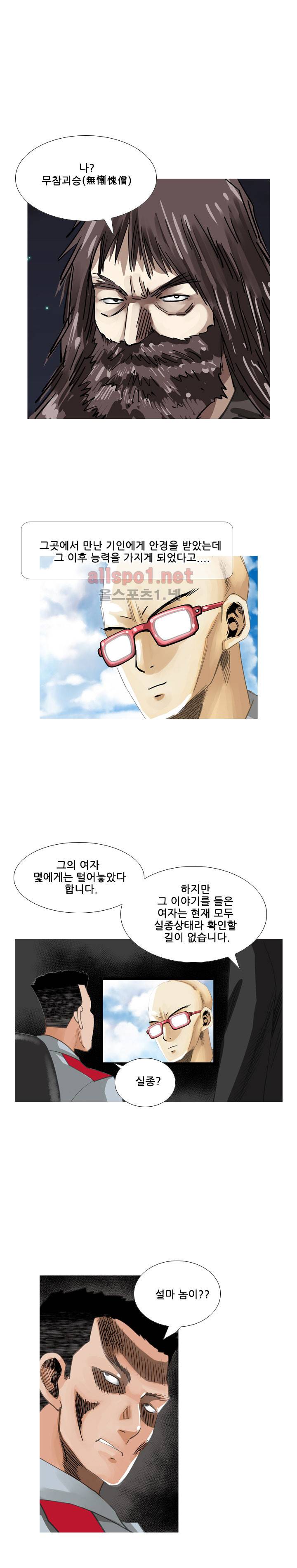 딜도맨 64화 3