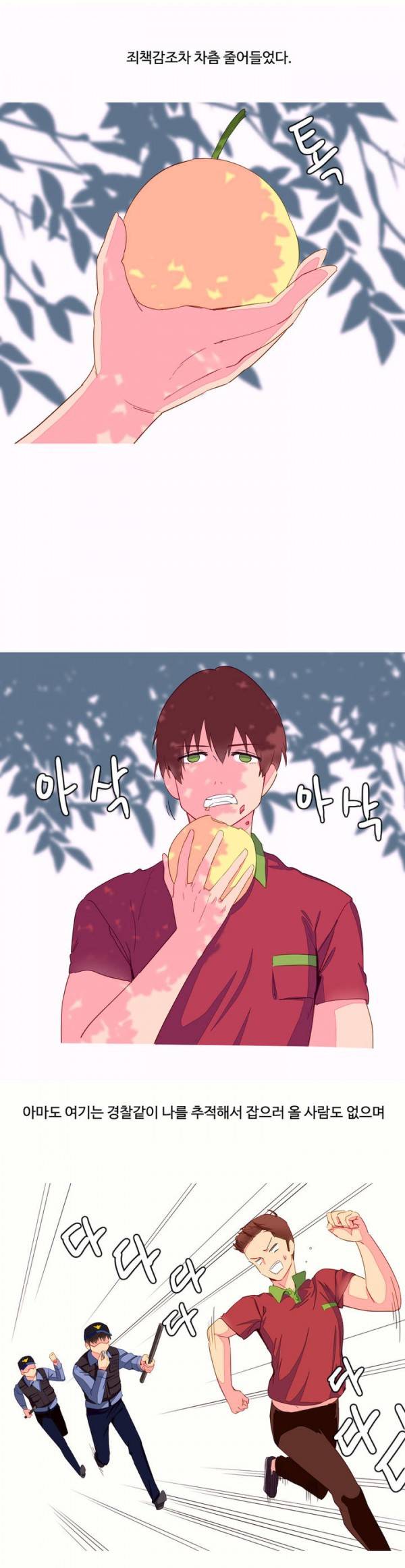 내가 지배하는 세상 9화 3