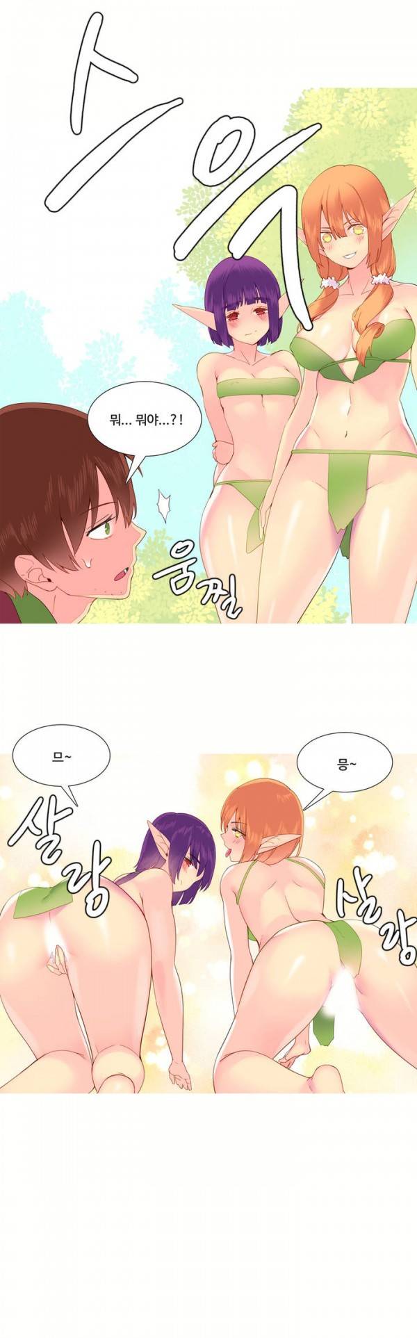 내가 지배하는 세상 9화 9
