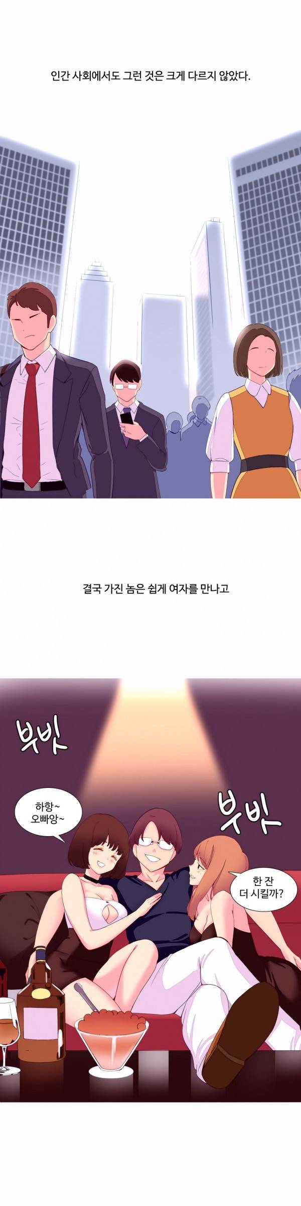내가 지배하는 세상 9화 12