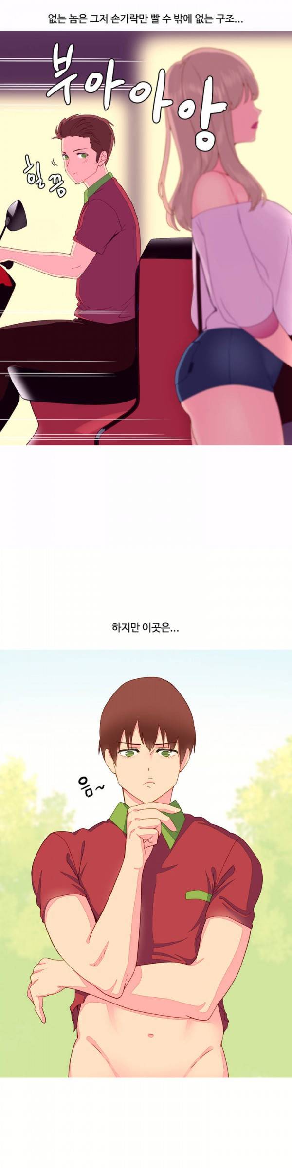 내가 지배하는 세상 9화 13
