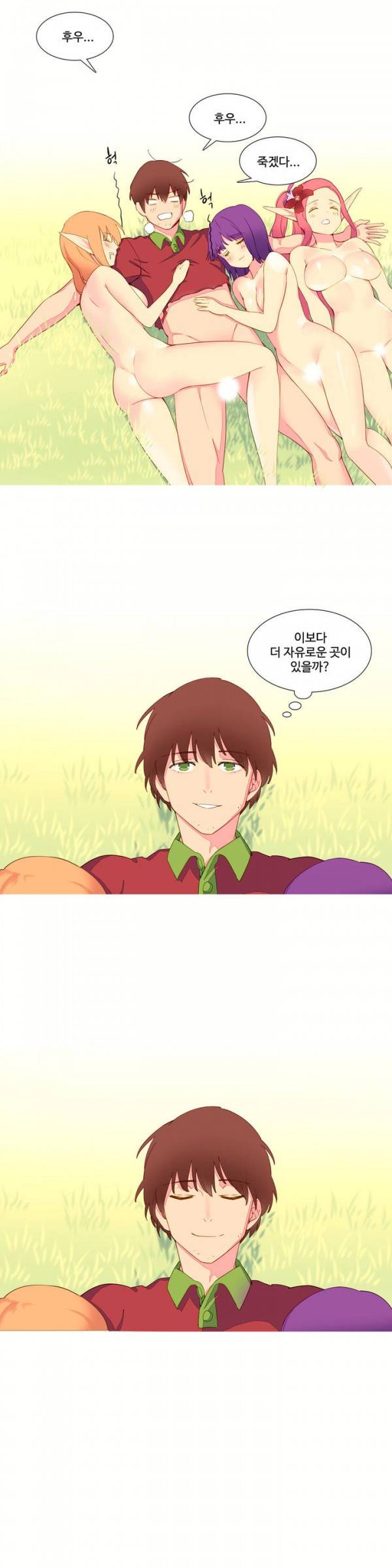 내가 지배하는 세상 9화 16