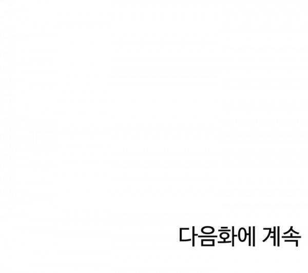 내가 지배하는 세상 9화 19