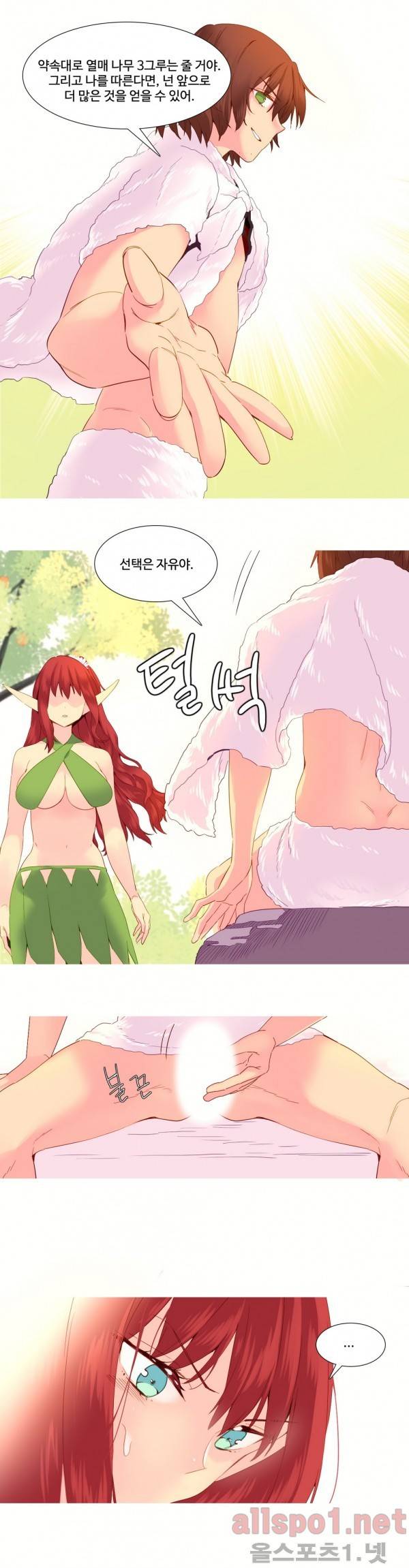 내가 지배하는 세상 27화 6