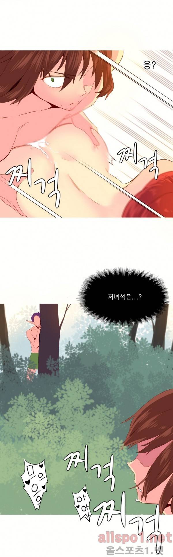 내가 지배하는 세상 27화 13