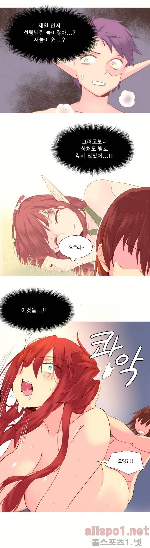 내가 지배하는 세상 27화 14
