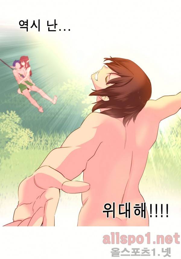 내가 지배하는 세상 27화 21