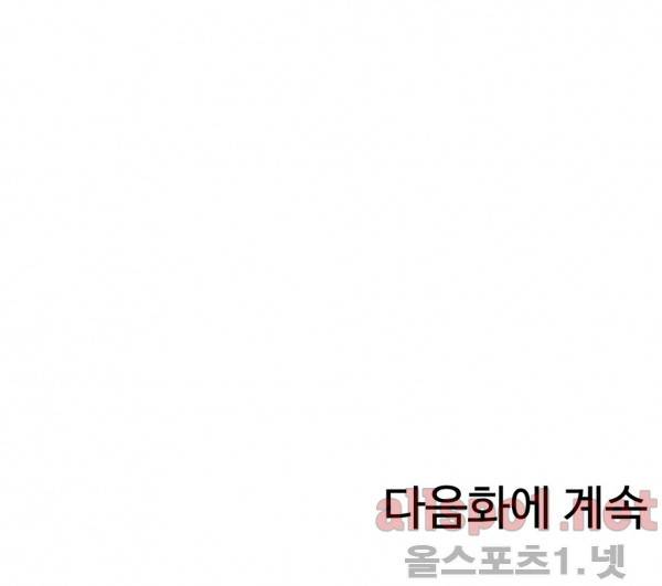내가 지배하는 세상 27화 22