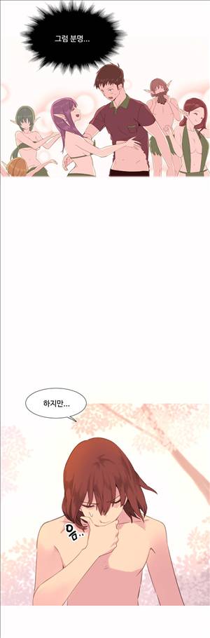 내가 지배하는 세상 36화 3