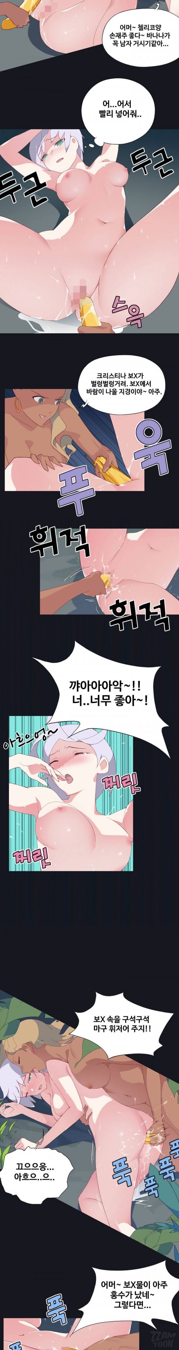 15소녀 표류기 4화 2