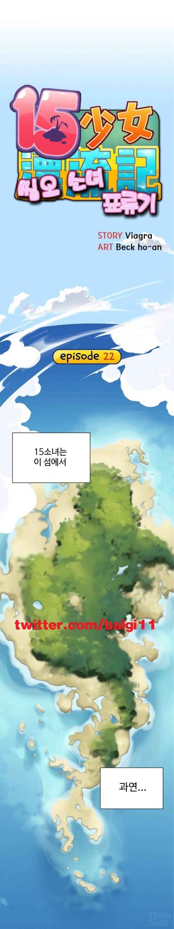 15소녀 표류기 22화 1