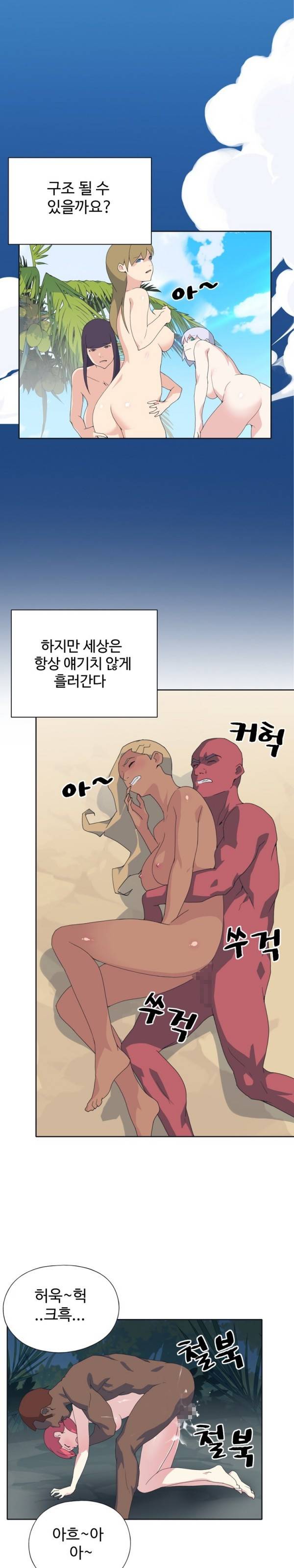 15소녀 표류기 22화 2