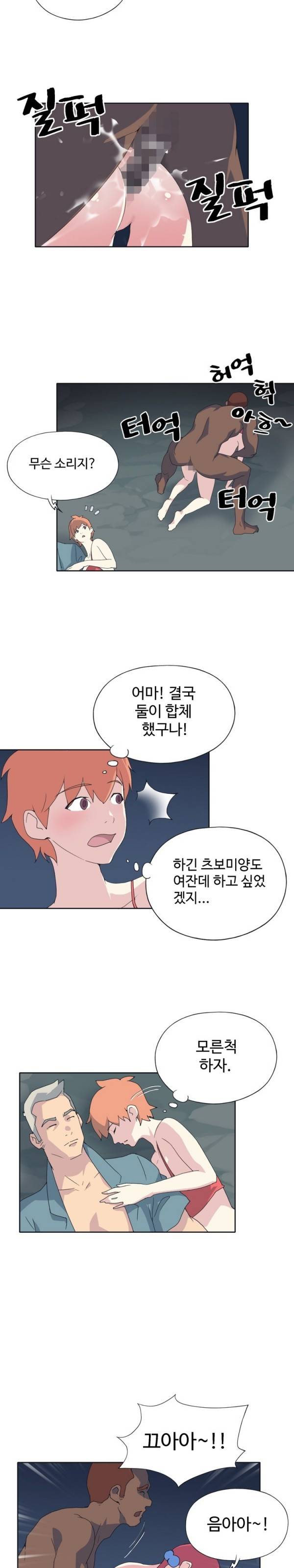 15소녀 표류기 22화 3
