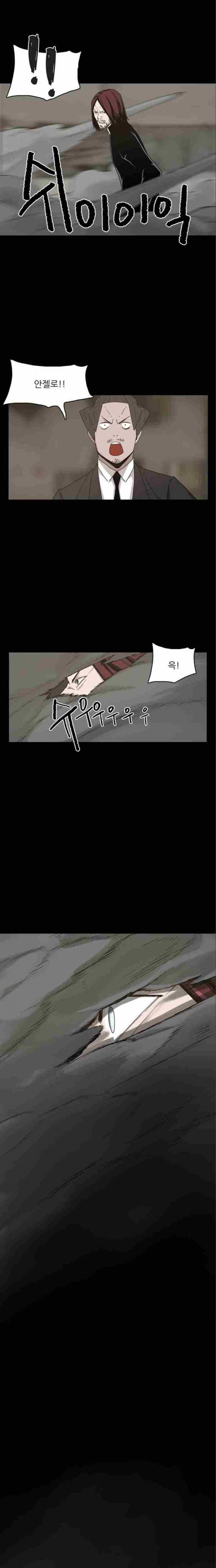 데모니악 25화 1