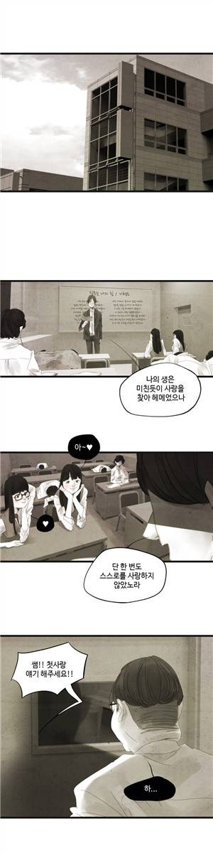 그래도 해피엔딩 1화 2