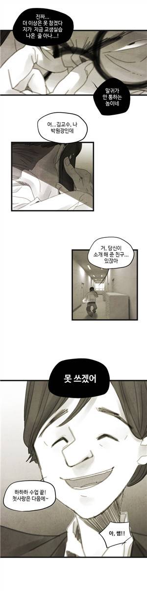 그래도 해피엔딩 1화 3
