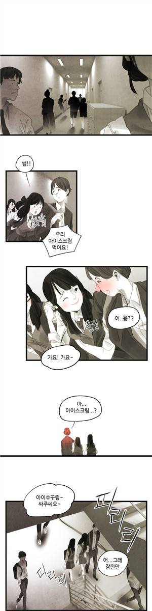 그래도 해피엔딩 1화 4