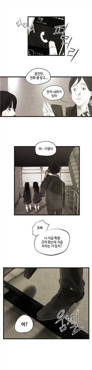 그래도 해피엔딩 1화 5