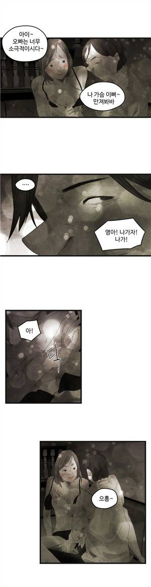 그래도 해피엔딩 11화 2