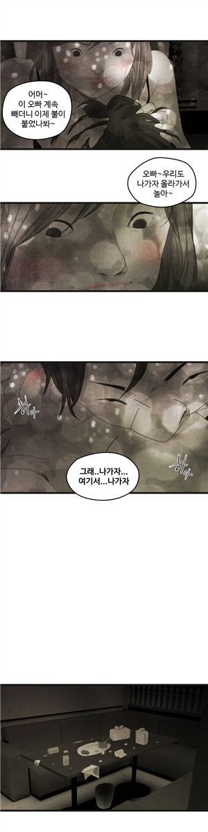 그래도 해피엔딩 11화 3