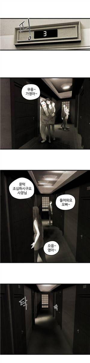그래도 해피엔딩 11화 4