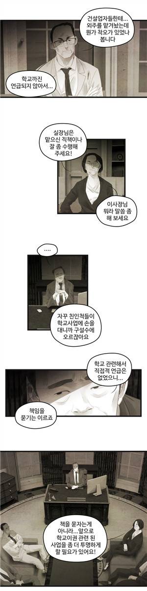 그래도 해피엔딩 21화 2