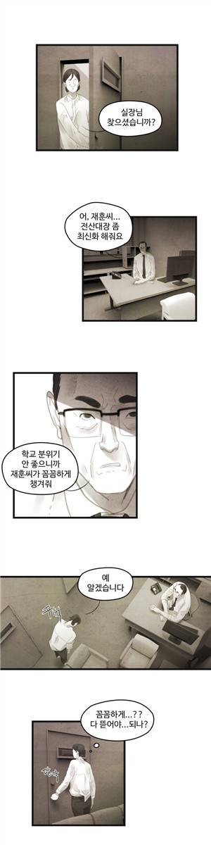 그래도 해피엔딩 21화 4