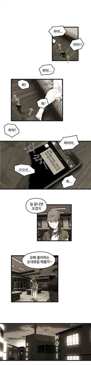 그래도 해피엔딩 31화 2