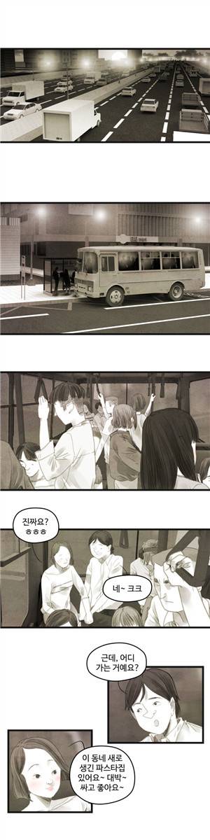 그래도 해피엔딩 31화 3