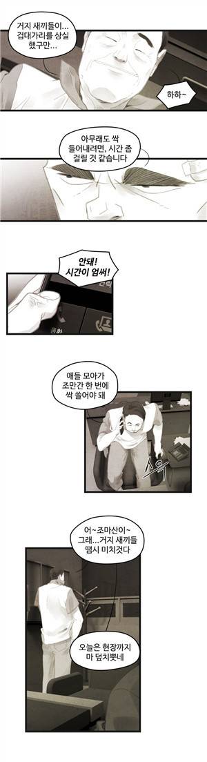 그래도 해피엔딩 41화 2