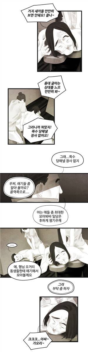 그래도 해피엔딩 41화 3