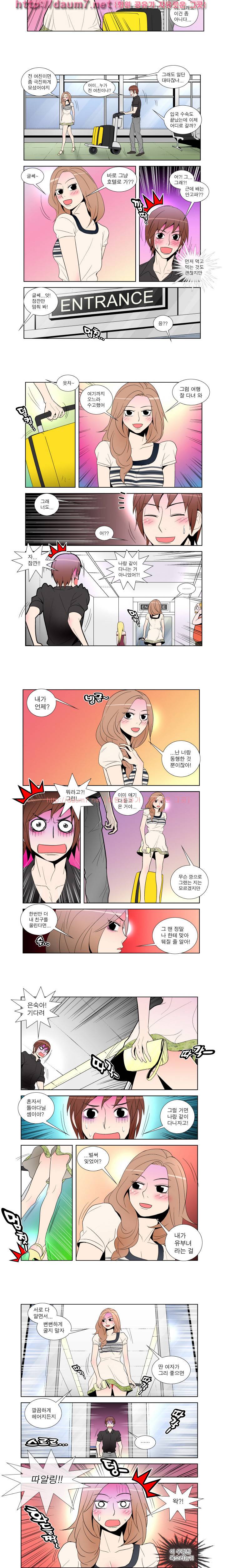 피자를 시켜먹다 1 -5화 4