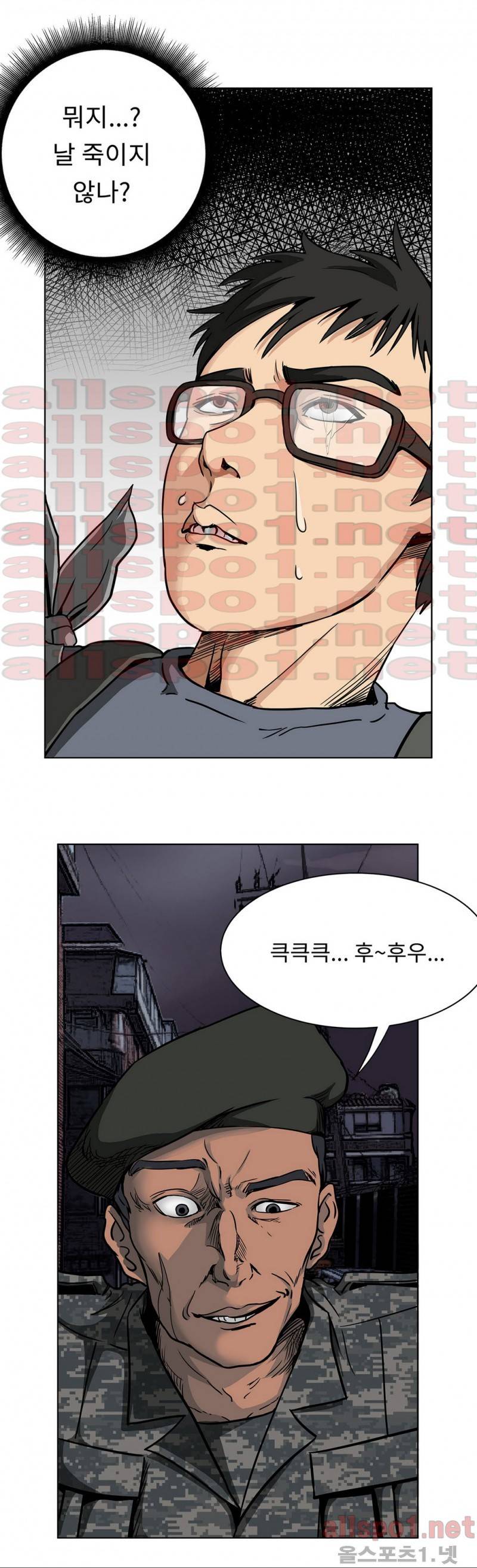 공중도시 14화 3