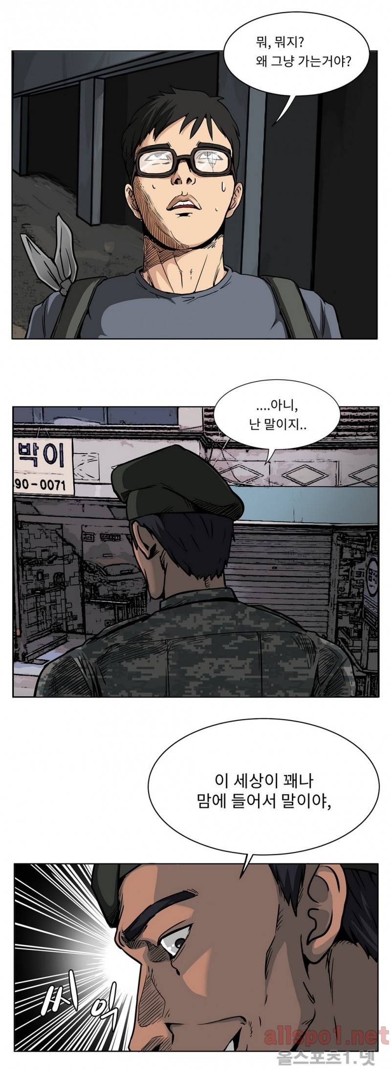 공중도시 14화 5